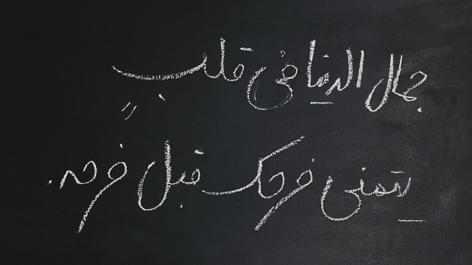 blackboard